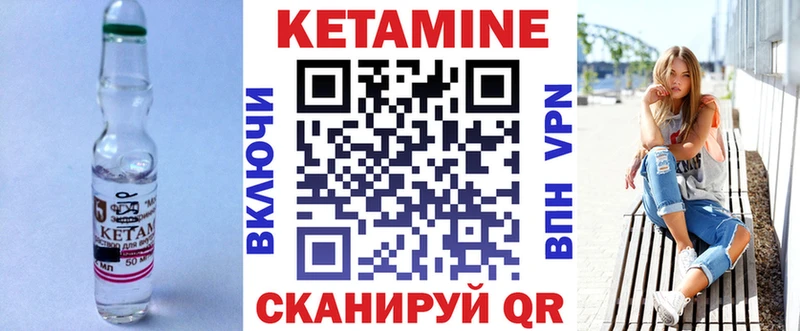 Кетамин VHQ  Борзя 