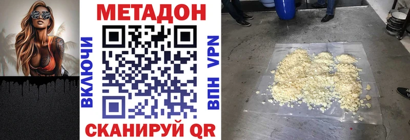 Метадон methadone  где можно купить   Борзя 